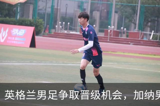 英格兰男足争取晋级机会，加纳男足面临挑战