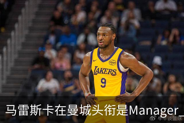 马雷斯卡在曼城头衔是Manager 曝蓝月为此支付1700万镑